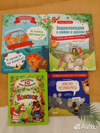 Детские книги Мышонок Тим, Винни Пух, Ульева