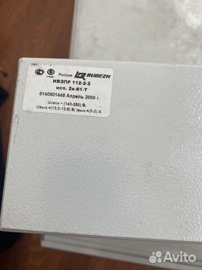 Ибп ивэпэр рубеж 112/2/2 б/у