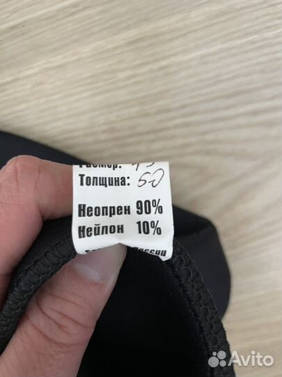 Неопреновые носки Neopro