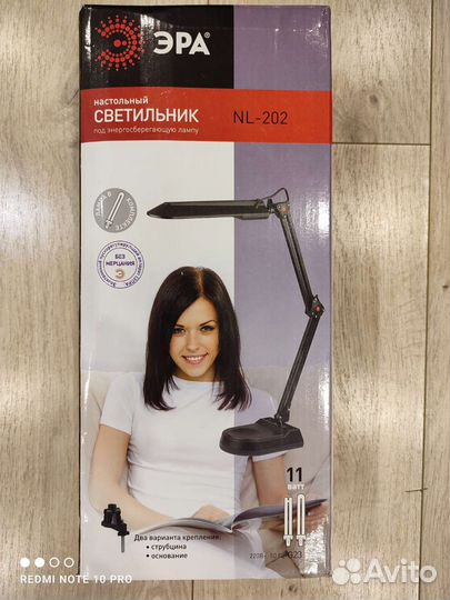 Лампа настольная