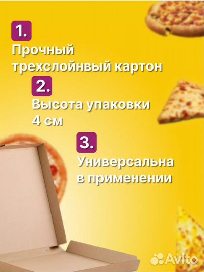 Коробка для пиццы 33см