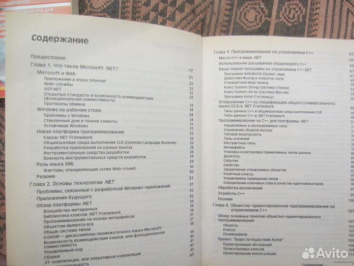 Люк Эхерн. Создание компьютерных игр без программи