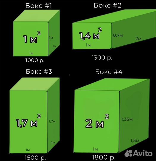 Тёплый склад личного хранения