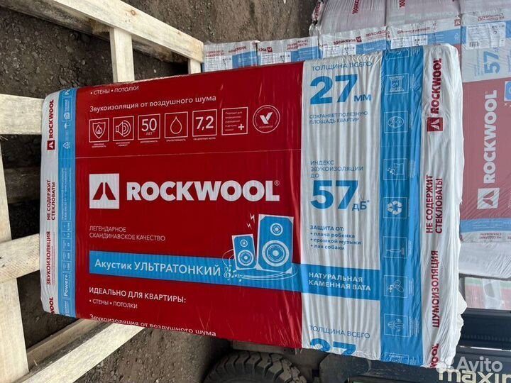 Rockwool Аккустик Баттс PRO, пл 60, 1000*600*27мм