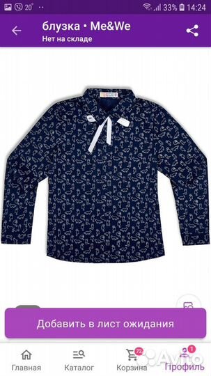 Блузка для девочки