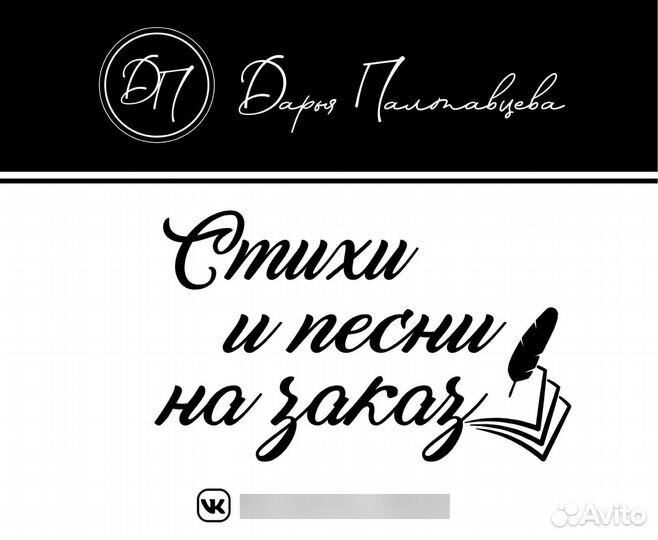Стихи на заказ