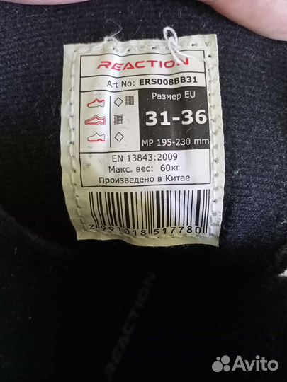 Роликовые коньки