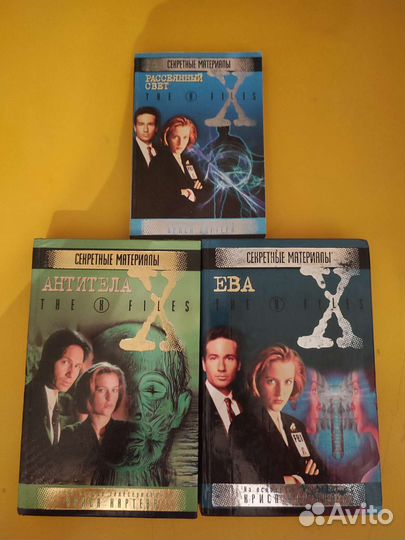 Секретные материалы x files (3 книги)
