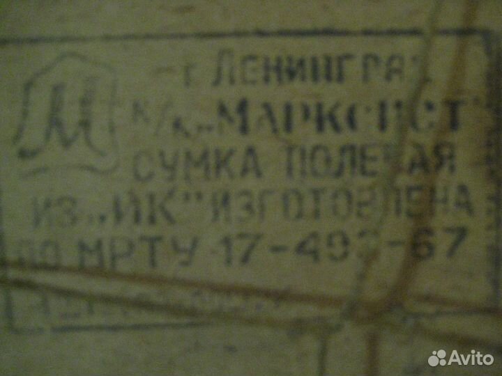 Сумка офицерская полевая(планшет)
