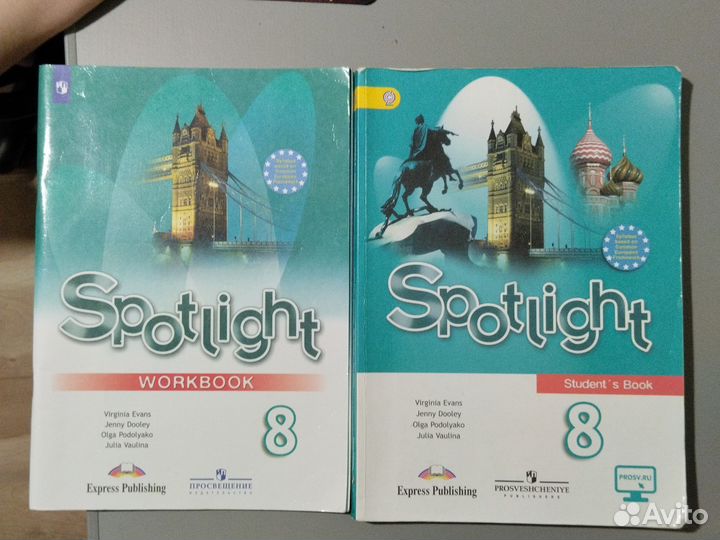Spotlight английский, 8 класс