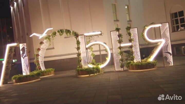 Световые фотозоны