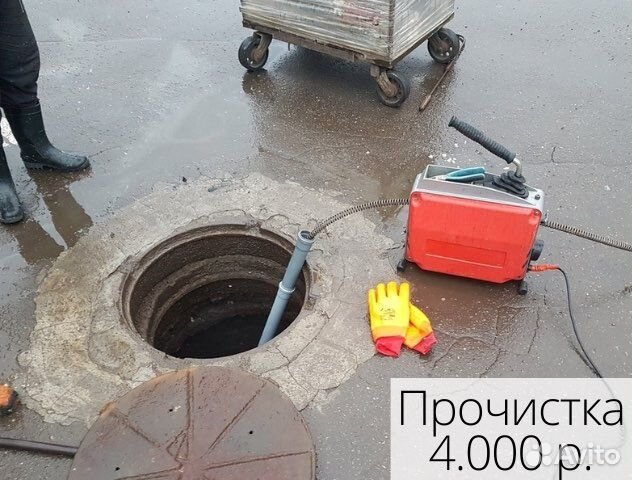 Прочистка канализации, отогрев труб, Сантехник