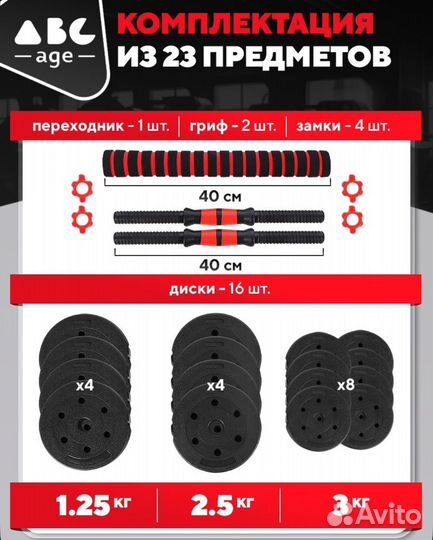 Гантели, штанга разборная 40кг общий