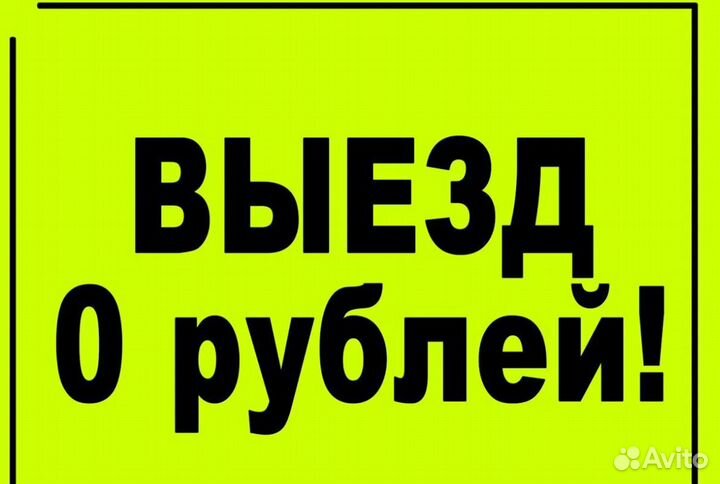 Ремонт Холодильников и Стиральных Машин