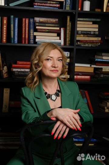 Консультация нумеролога