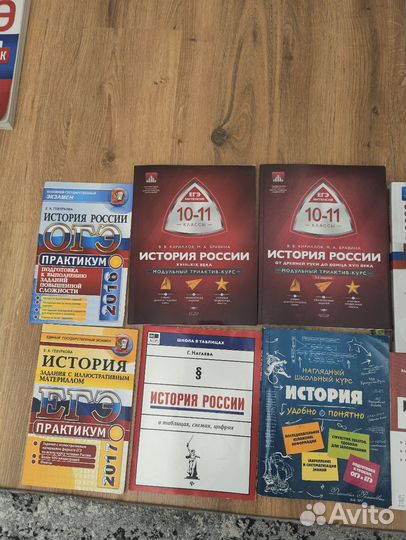 Пособия для подготовки к истории