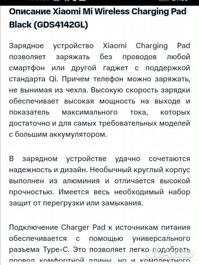 Беспроводное зарядное устройство mi