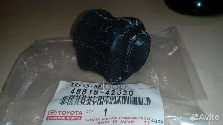 Втулка стабилизатора зад 4881842020 toyota