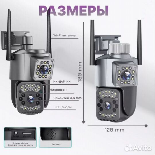 Уличная 4G камера c двумя объективами VRT-SC03-4G