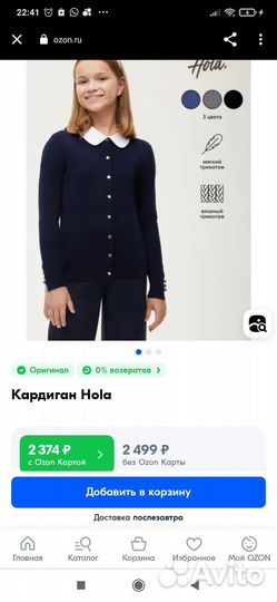 Жакет для девочки, новый. Размер 140