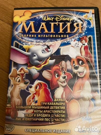 Dvd диски мультфильмы