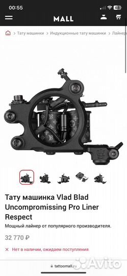 Vlad Blad Uncompromissing Pro Liner Respect