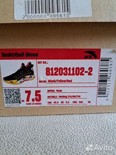 Баскетбольные кроссовки anta продам