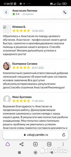 Услуги юриста