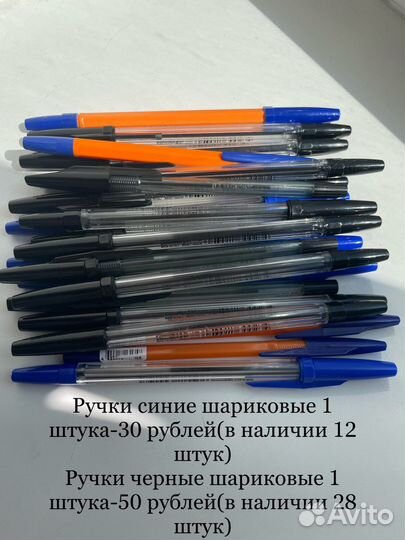 Канцтовары