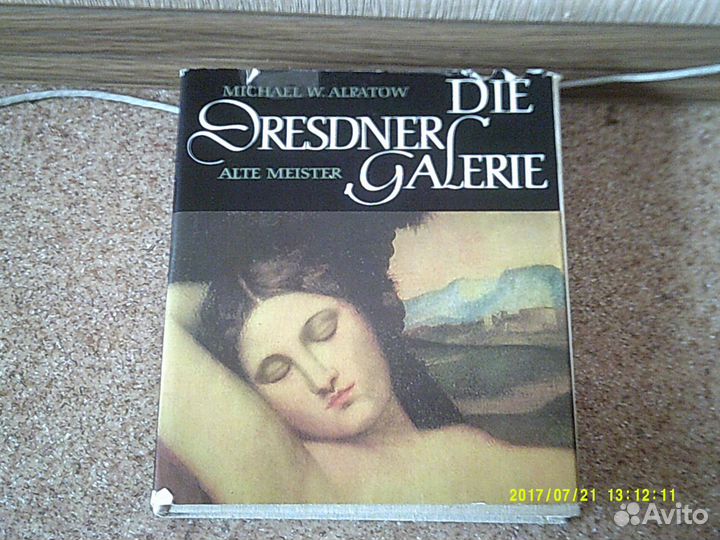 Дрезденская галерея, М.Альпатов, 80-е годы, СССР