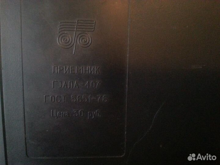 Радиоприемник