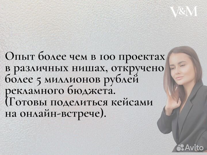 SMM менеджер