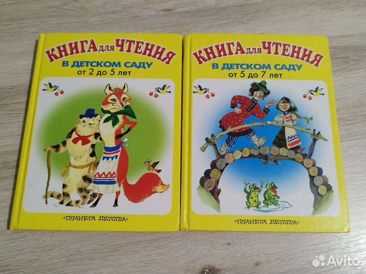 Книги для детей