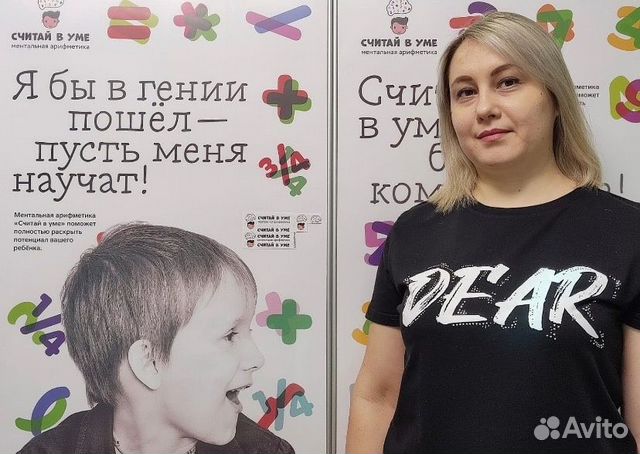 Ментальная арифметика онлайн