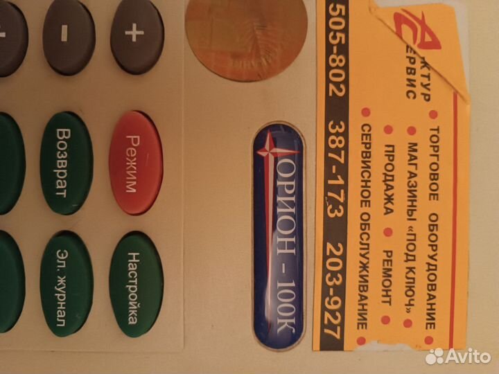 Автономная контрольно-кассовая машина Орион-100к