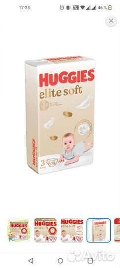 Подгузники хаггис elite soft 3