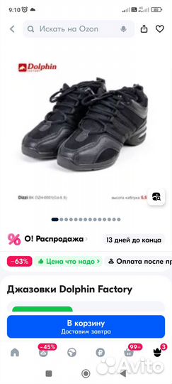 Джазовки для танцев