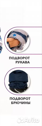 Зимний костюм