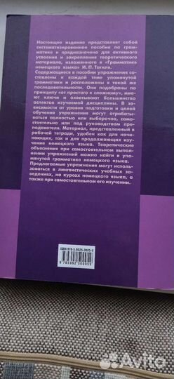 Грамматика немецкого языка