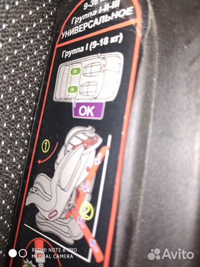 Автокресло универсальное Cappella