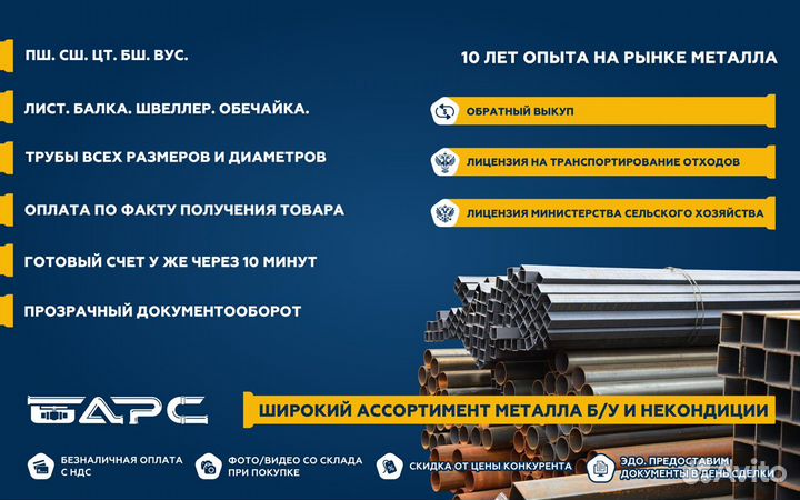 Труба бу 1020х10,9 Металлопрокат чистая лежая, вос