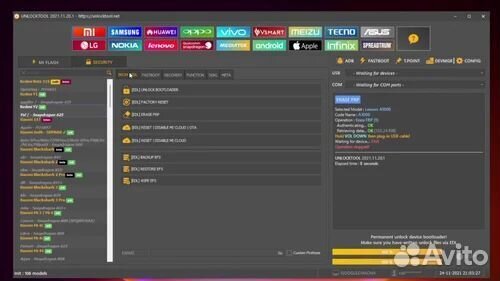 Программа unlocktool