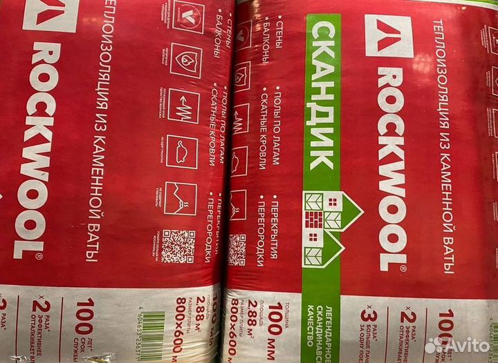 Утеплитель Роквул Скандик 50 мм