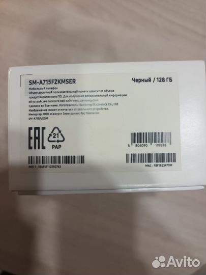 Samsung Galaxy A71, 6/128 ГБ