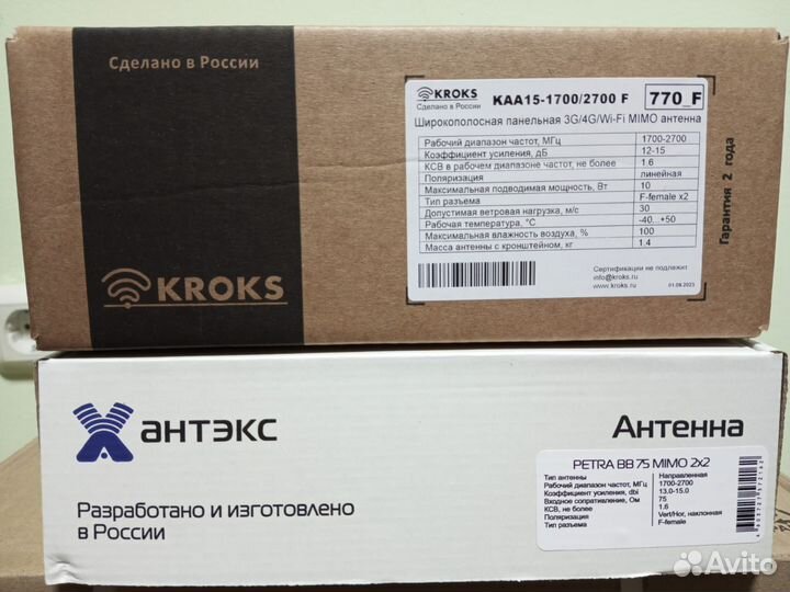 Антенна 4g mimo Крокс, Антекс