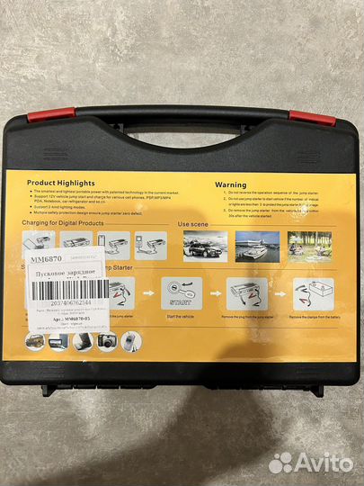 Highlights автопусковое устройство