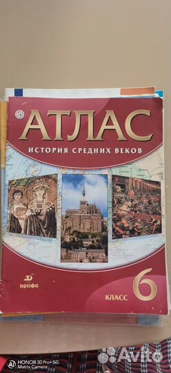 Атлас по географии и истории