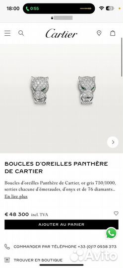 Серьги Cartier Panthere золото 750, бриллианты