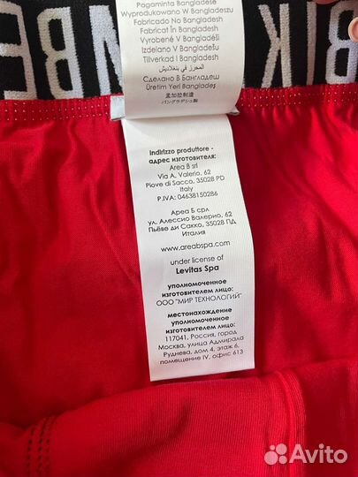 Трусы Bikkembergs