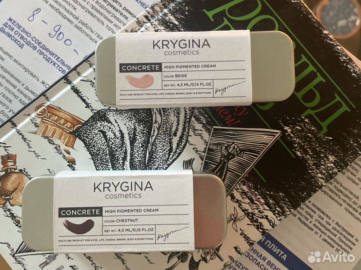 Конкрит от Крыгиной